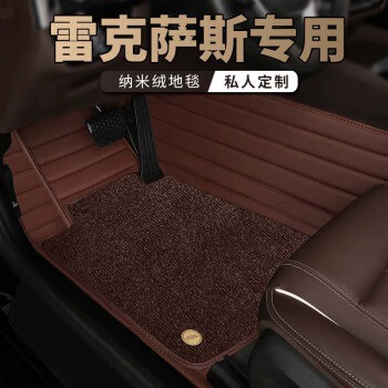 surround Lexus es200 ux260h | Ayaqaltılar (Kovriklər) - double-layer-brown-brown-nano-pile-carpet