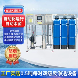 反渗透设备;软化水设备;自动售货机