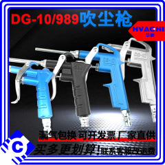 金属アルミ合金吹塵銃の空気を吹く逸品の空気銃のDG-10の空気の部品は強力にほこりの989高圧を取り除きます。
