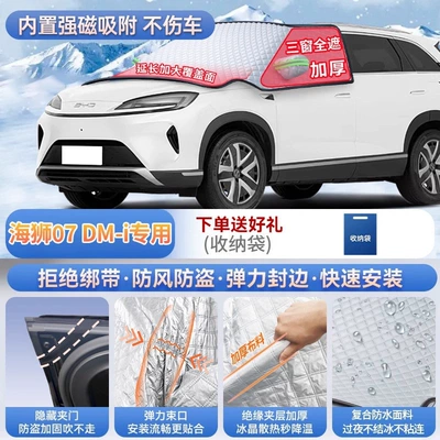 protect against frost and snow | Car snow shield - seal-07-dm-i-exclusive-magnetic-attachment-no-straps-needed-extra-thick-and-padded-frost-resistant-and-ice-free