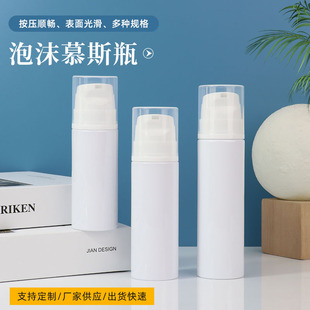 Spot 100/120/150ml White Foam Bottle Mousse Bottle Facial Cleansing Bubble Bottle Penguin Foam Pump Bottle