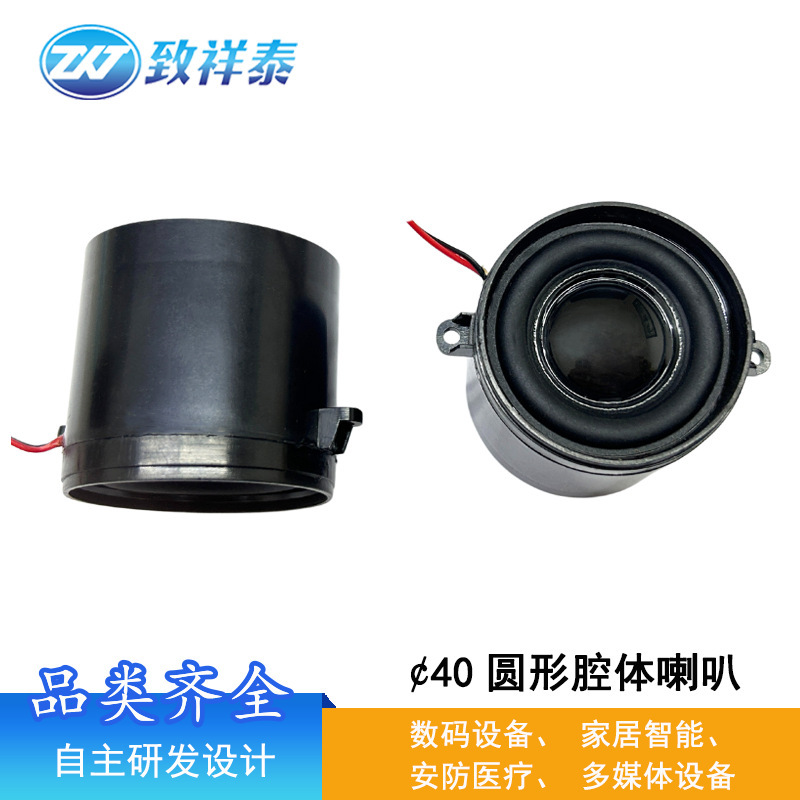 40mm円形キャビティスピーカー4欧5W bluetoothスピーカーAIスマートホームスピーカーディスプレイ音キャビティスピーカー|undefined