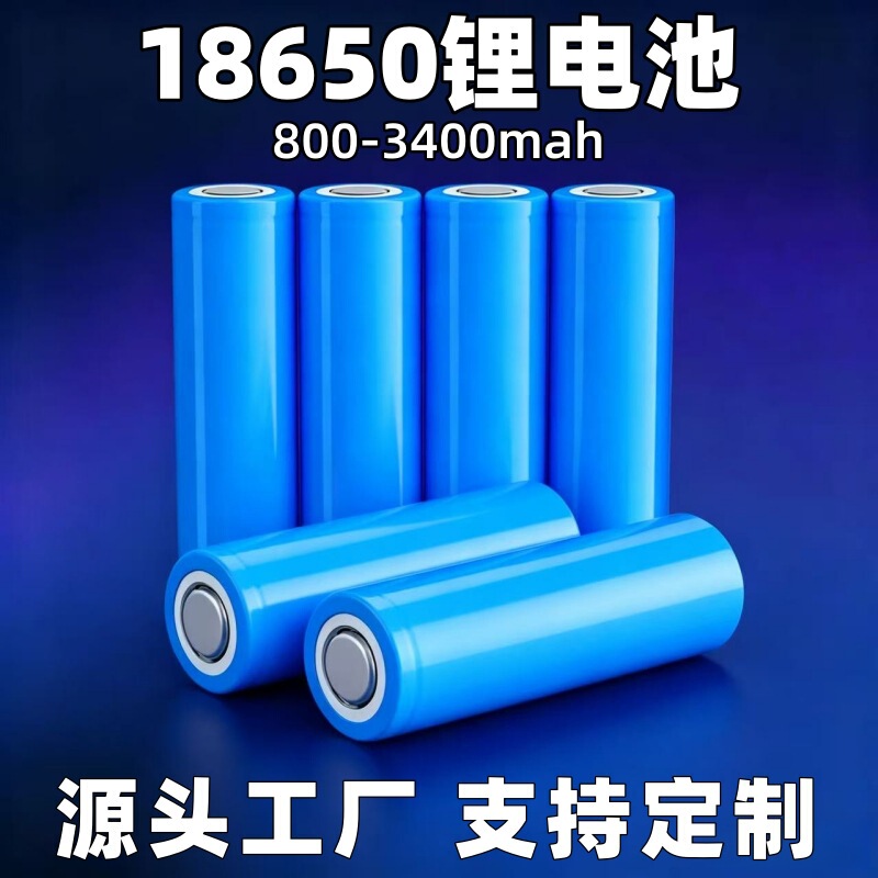 Wholesale Brand New 18650 Lithium Batteries for Fans, Speakers, Street Lights, Remote Control Cars, Toys, Desk Lamps, and Customized Battery Cells Wholesale Brand New 18650 Lithium Batteries for Fans, Speakers, Street Lights, Remote Control Cars, Toys, Desk Lamps, and Customized Battery Cells