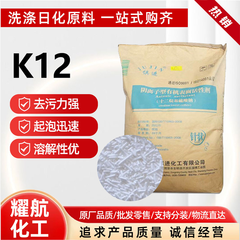 K12 Twelve-Based Sodium Sulfate Powdered Washing Cement Foaming Agent Powdered Needle Foaming Agent K12
