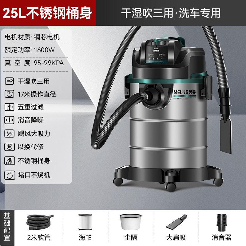 Meiling 掃除機、大吸引、家庭用開墾と清掃、美しい継ぎ目専用の強力なパワーバケット型工業用掃除機|undefined