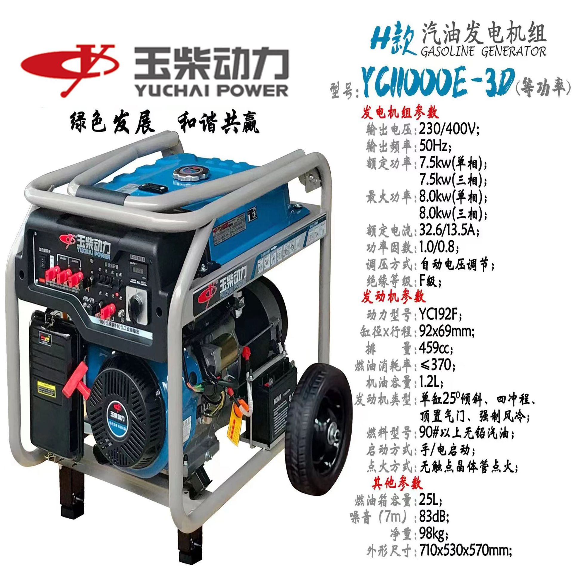 汽油发电机2/4寸吸水泵养殖排水救援220伏380v
电机水泵发动机