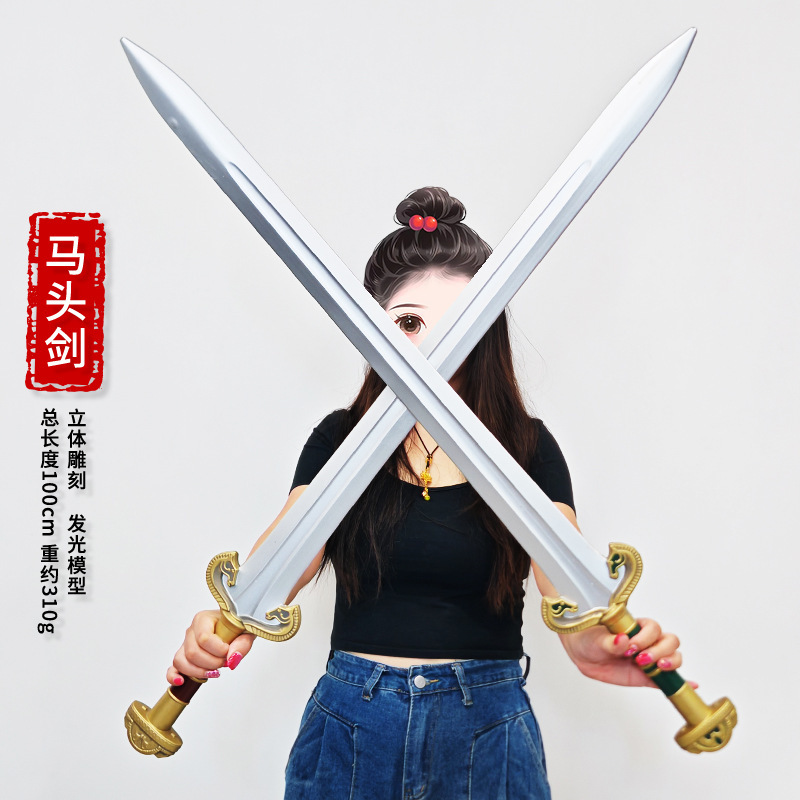 游戏周边模型玩具 100cm模型剑PU马头剑 仿真道具 模型摆件|undefined
