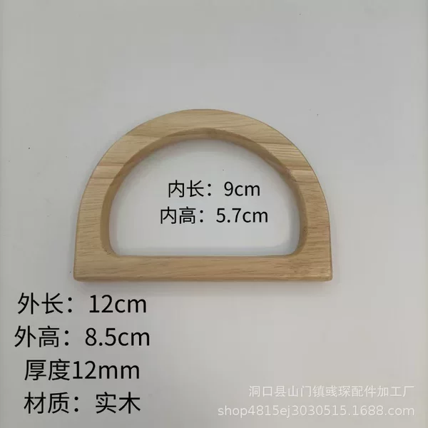 Crafts and Accessories: Wooden Handle for Bags, 12mm Thick, Small D-Shaped Solid Wood Handle, Wooden Handle DIY