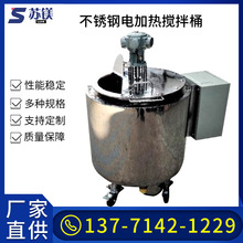 锈钢搅拌喷涂桶 T-40L~ T-300L 苏镁机械 水包水多彩仿石漆