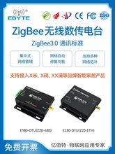ZigBee3.0ģ�K�DRS485�o��͸�����I�������̨�ԽM�W�h���x