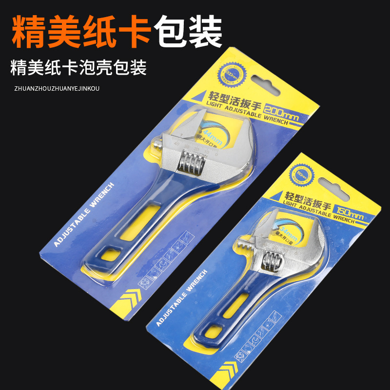 鑫顿大开口短柄活动扳手大活口卫浴短把小扳手多功能迷你扳子工具|undefined