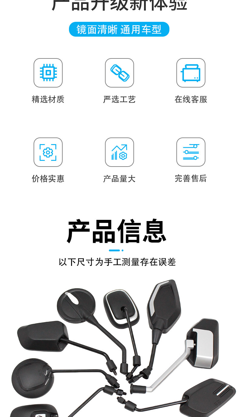 Rearview Mirror Large Field of View Reversing Mirror Electric Vehicle Universal