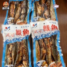 照云宝特产即食海鲜鲅鱼300克/袋海鲜熟零食真空包袋装五香鲅鱼