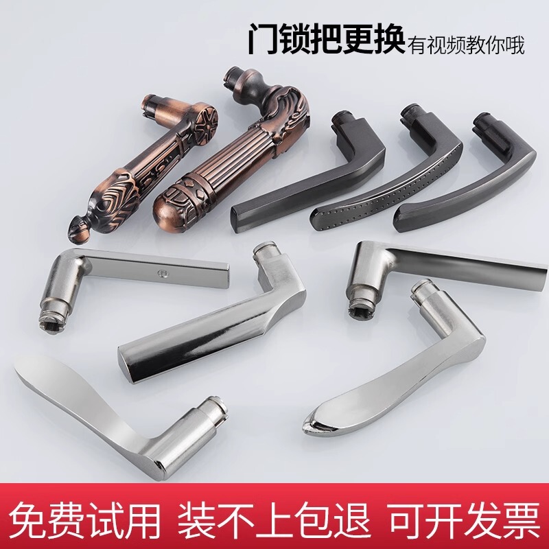 Door Handle Handle Anti-Theft Door Lock Universal Hand-Pull Accessories Large Door Household Handle Room Entry Bedroom