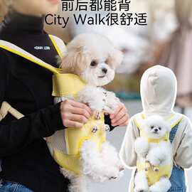 狗狗外出双肩便携胸背带宠物背包狗包背狗神器猫咪犬携带胸前猫包