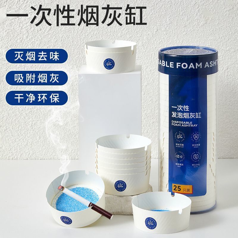 Disposable Ashtray with Sand-Proof Ash Fly Thickened and Hardened Hotel Home Office Disposable Foam Ashtray Disposable Ashtray with Sand-Proof Ash Fly Thickened and Hardened Hotel Home Office Disposable Foam Ashtray