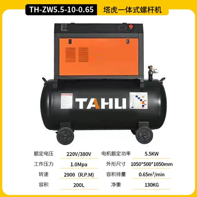 Hava kompressorları — Low Noise - 55kw-10kg-220v-special-machine-for-gas-protection-voltage-optional
