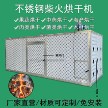 可定制鮮辣椒烘干機大型商業辣椒烘干房工業辣椒烘干設備可燒煤柴
