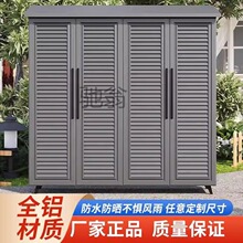 gep户外铝合金储物柜防水防晒露天收纳花园工具房庭院室外杂物柜