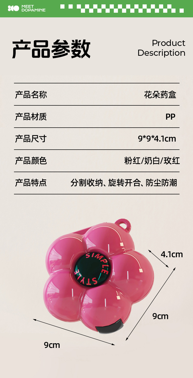 花朵药盒_14.jpg