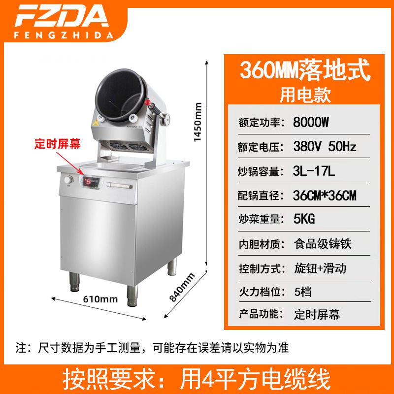 máquina de frita de verduras comercial inteligente auto-servicio tambor sartén multifuncional comedor robot perezoso máquina de frita de polvo de grado alimenticio