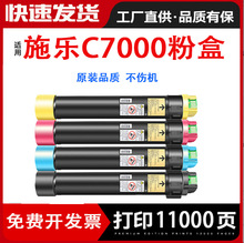 �m�ø�ʿʩ��C7000�ۺ�Xerox����VersaLinkī��C7001̼��ͲC7000N