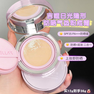 gellas���������|�۵�˪SPF35��観־ò�Ó�y�׊y��ˮ�۵�Һ