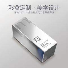 包装箱カスタム小ロット銀カード白紙箱化粧品洗顔料包装カラー箱メーカー印刷