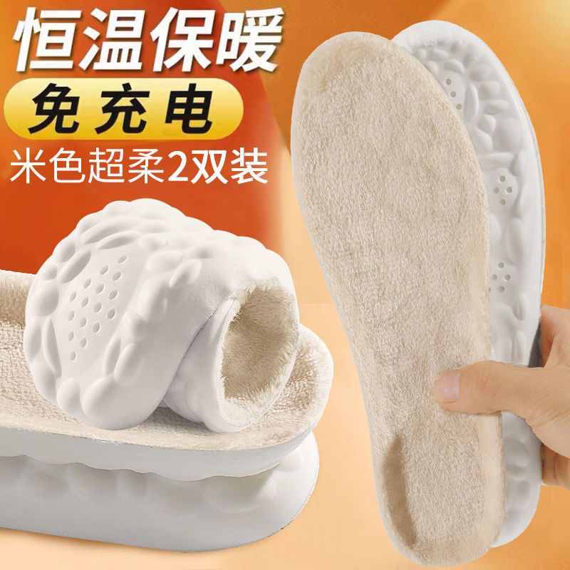 Huella Yopin sensación de caminar en la plantilla forrada de lana plantilla caliente engrosada de comercio electrónico entrega de una sola pieza transpirable sudor-absorbente a prueba de frío