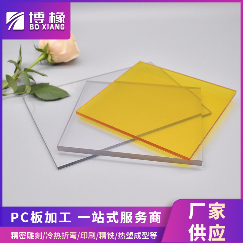 透明3mm聚碳酸酯耐力板 阻燃防静电pc磨砂板塑料有机玻璃板材加工