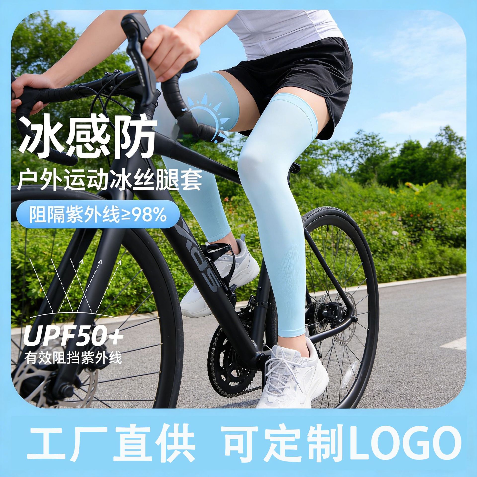 Ice Silk Sun Protection Leg Sleeves, Non-Slip Socks, Summer Cycling Sun Protection Knee Pads, Leg Protection for Men and Women, Lightweight Running Leg Sleeves and Foot Covers