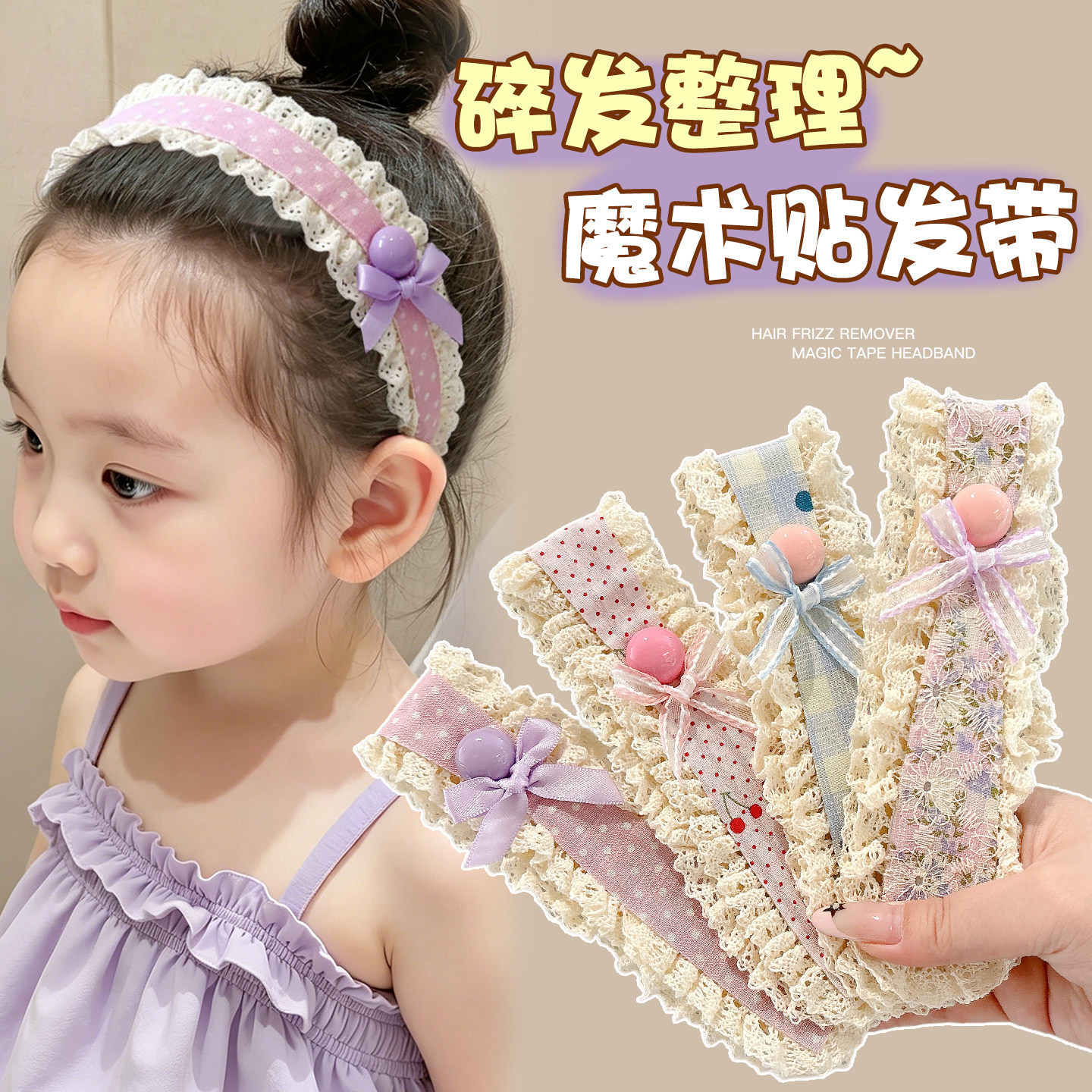 Children's Magic Tape Headwear, Cute Hairband, Baby Bangs Sticker, Hair Styling Tool for Girls, Hair Hoop, Hair Accessory for Girls
