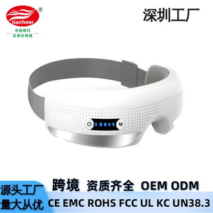 Source Factory Eye Massager Heating Eye Mask Eye Massager Bluetooth Vibration Eye Protection Device Manufacturer Wholesale