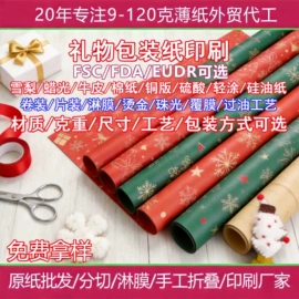 拷贝纸;牛皮纸;防油、防潮纸