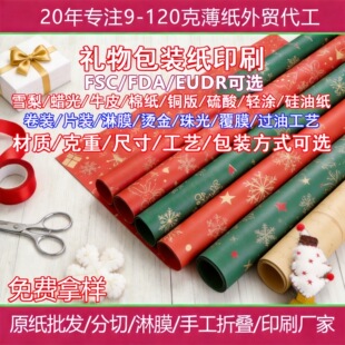 ����FSC��ؐ�~�漈ӡˢ�D��logo �}�Q�Y��Ʒ���ѩ����b����Ͳ�b