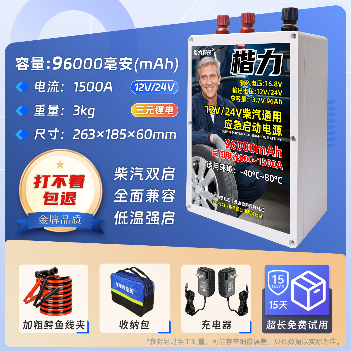 96k mA 12V24V 디젤 및 가솔린 범용 대형, 중형 및 소형 트럭 운전자 버전