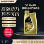 奥迪奔驰定制合成汽机油