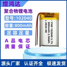 102040ۺ늳800mAha݃xcxCß