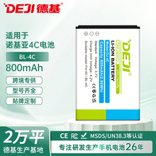 适用于诺基亚BL-4C手机电池更换1202/1265/1325/1661/2228锂电池
