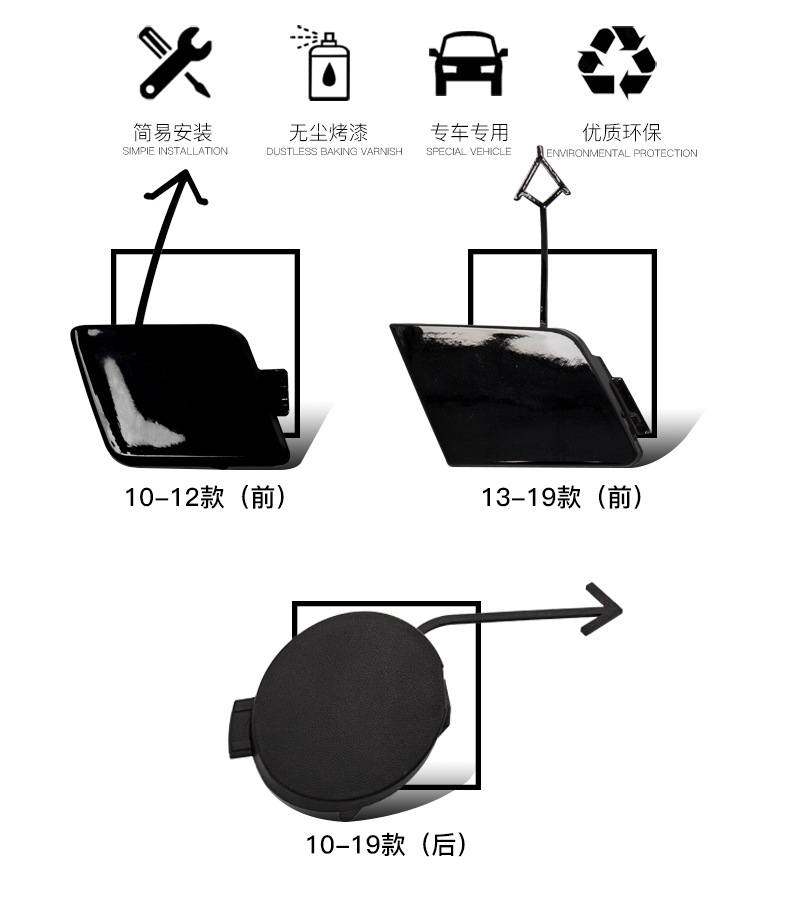 5N0807241A Is Suitable for 10-19 Models of Volkswagen Tiguan Tow Cover, Front and Rear Bumper Tow Hook Cover