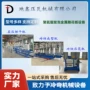 定制外墙金属保温板压花机