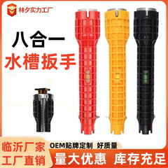 クロスボーダー多機能八合一水槽風呂レンチ水暖取付工具蛇口洗面器角弁水槽