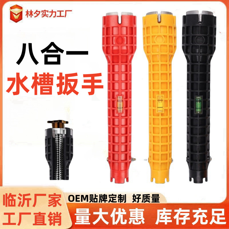 クロスボーダー多機能八合一水槽風呂レンチ水暖取付工具蛇口洗面器角弁水槽|undefined