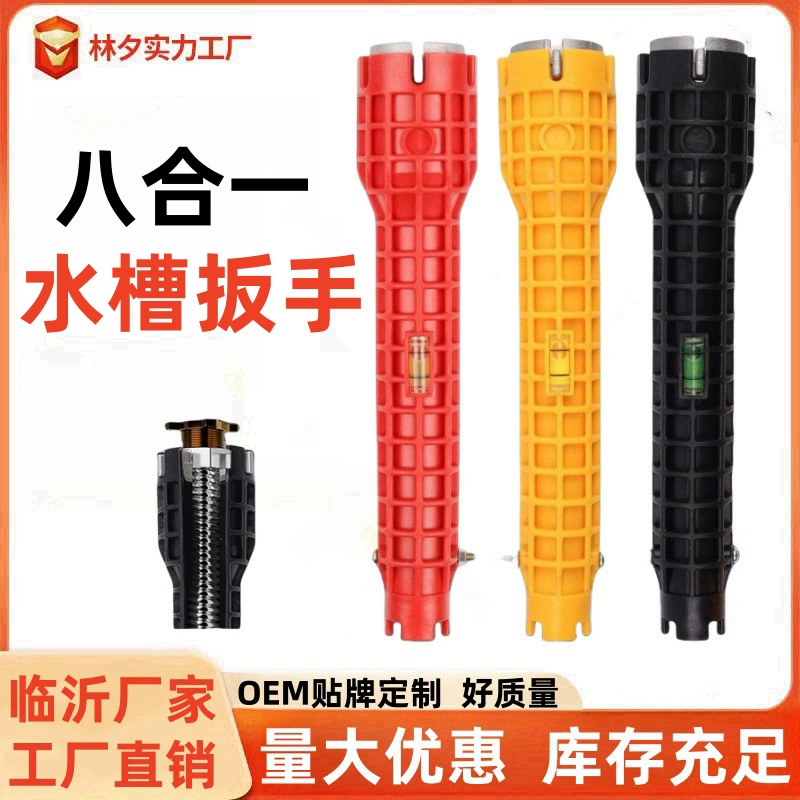 Трансграничная многофункциональная раковина восемь в одном мойка сантехника гаечный ключ сантехника монтажный инструмент кран раковина раковина