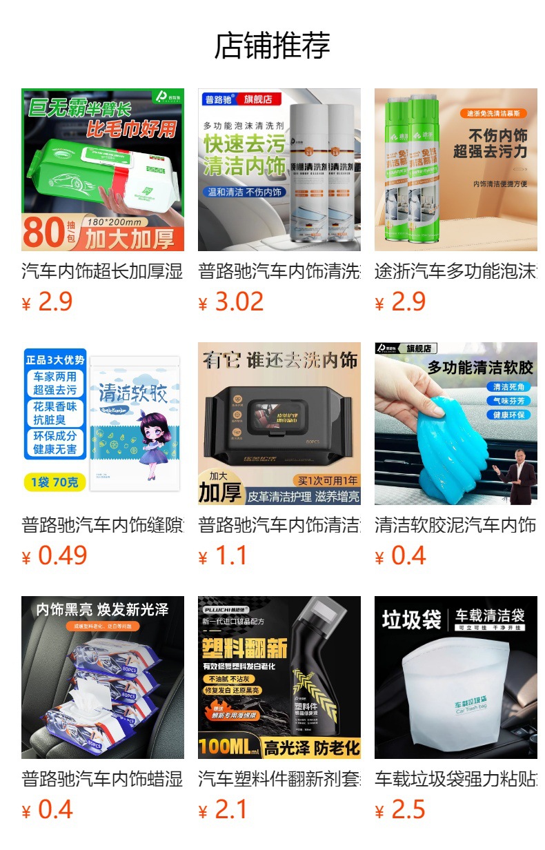 Multi-Functional Foam Cleaner, Car Interior Cleaning, Home Maintenance and Renovation Agent, Car Roof Cleaning Agent, Puluchi