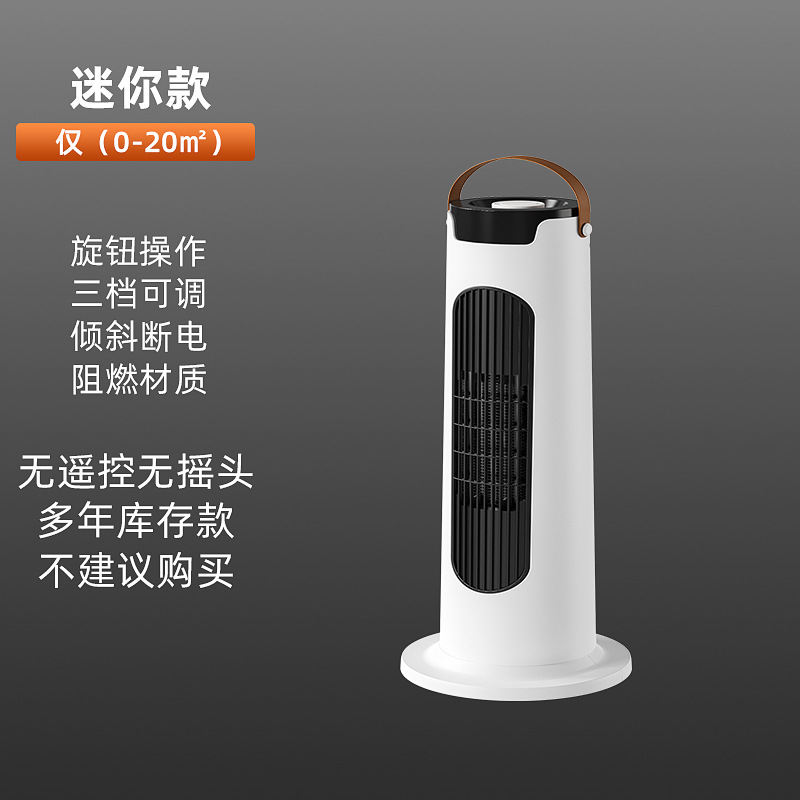 智能语音取暖器家用立式摇头暖风机浴室小型速热电暖器|undefined