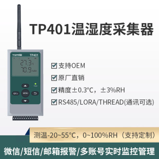 Topprui RS485 Проводный регистратор температуры и влажности Дистанционный монитор для хранения в теплице