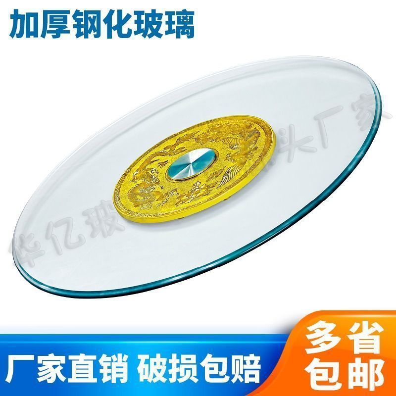 Large Round Table Turntable Explosion-Proof Dining Table Turntable Household Thickened Rotating Round Dining Table Tempered Glass Turntable Dining Table
