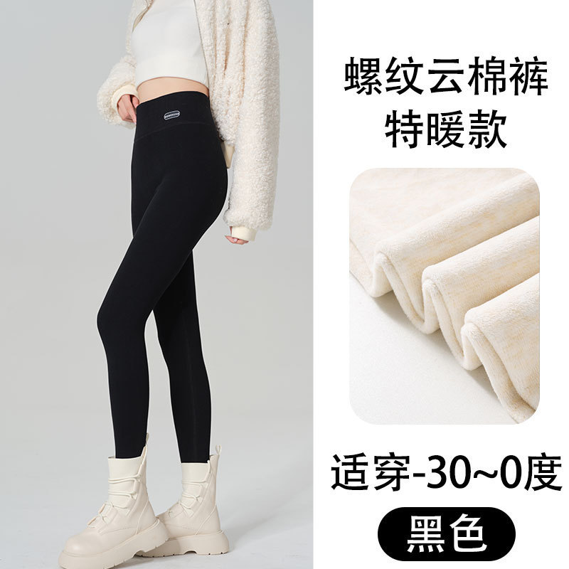 螺纹云棉裤燕麦色加绒加厚特暖冬季打底裤不卷边不掉档显示保暖裤|undefined