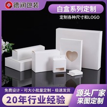 定制小白盒瓦楞长方形插口盒彩色包装礼物盒大小批量工厂定做
